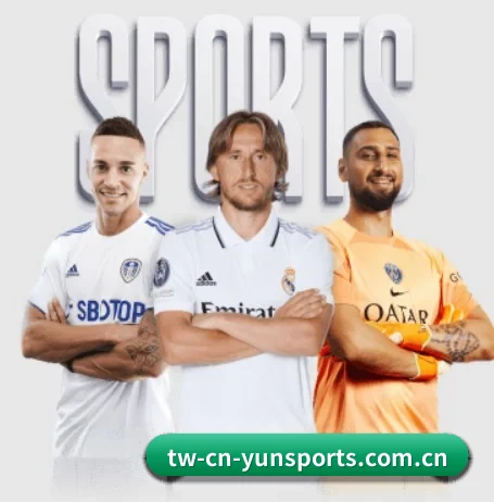 云体育围绕看球场景设计的核心服务 | yuntiyu